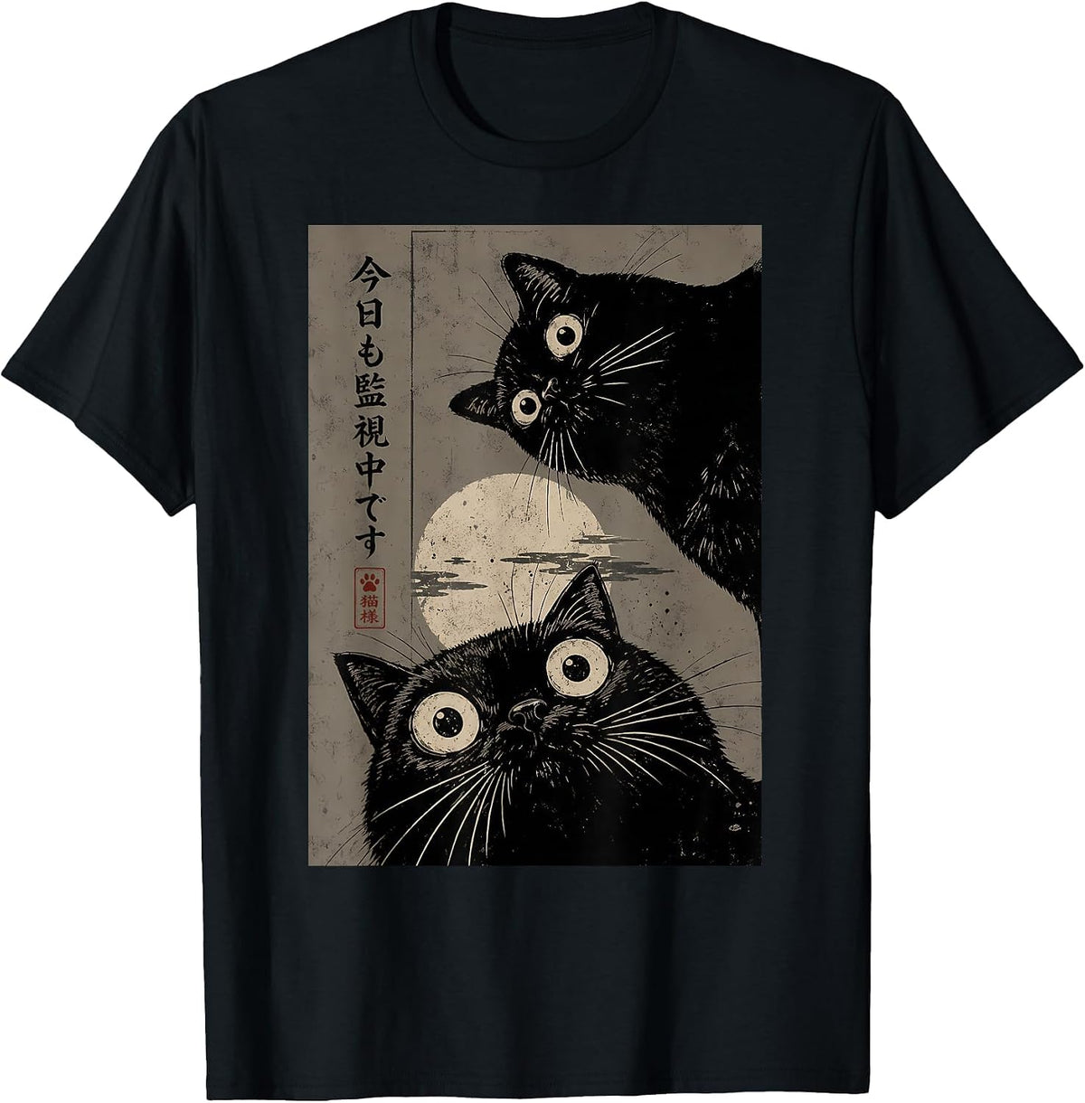 Funny Japanese Black Cat Watching Today Eyes T-Shirt - Black