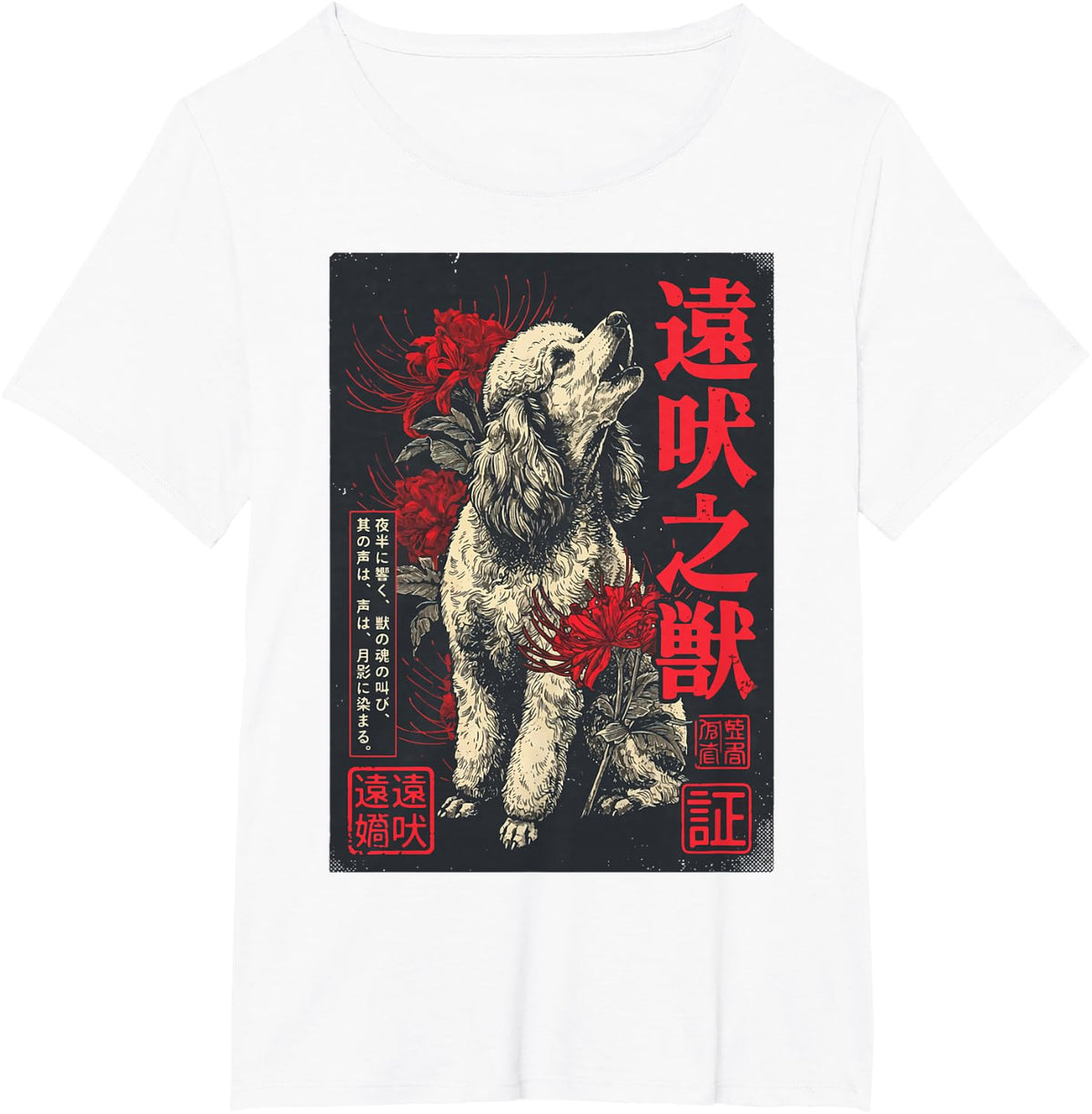 Poodle Japanese Art T-Shirt - White