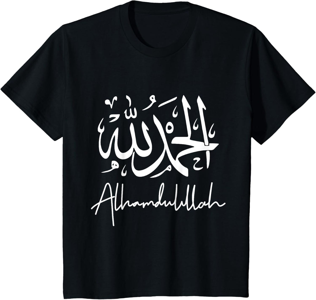 Alhamdulillah For Everything Islamic Gift For Muslim T-Shirt - Black