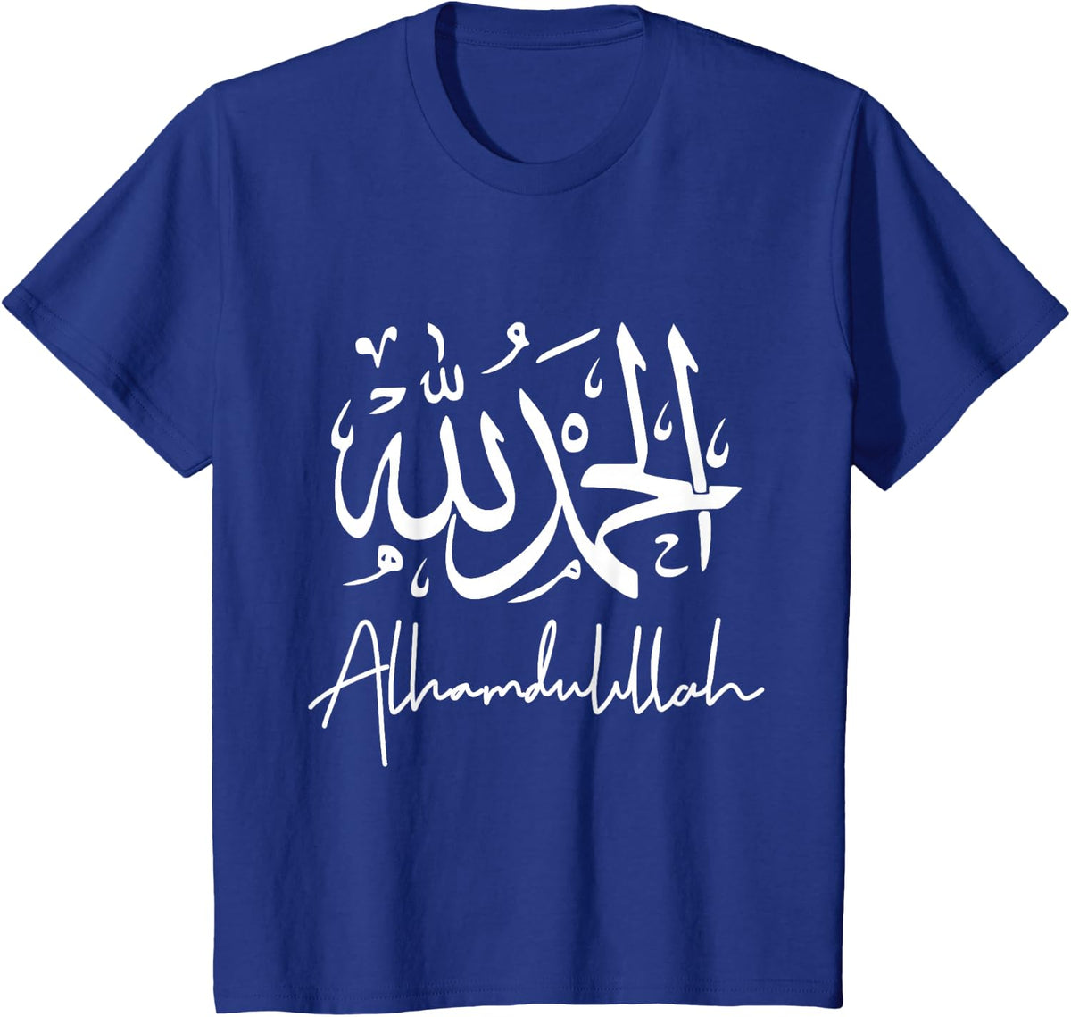 Alhamdulillah For Everything Islamic Gift For Muslim T-Shirt - Royal Blue