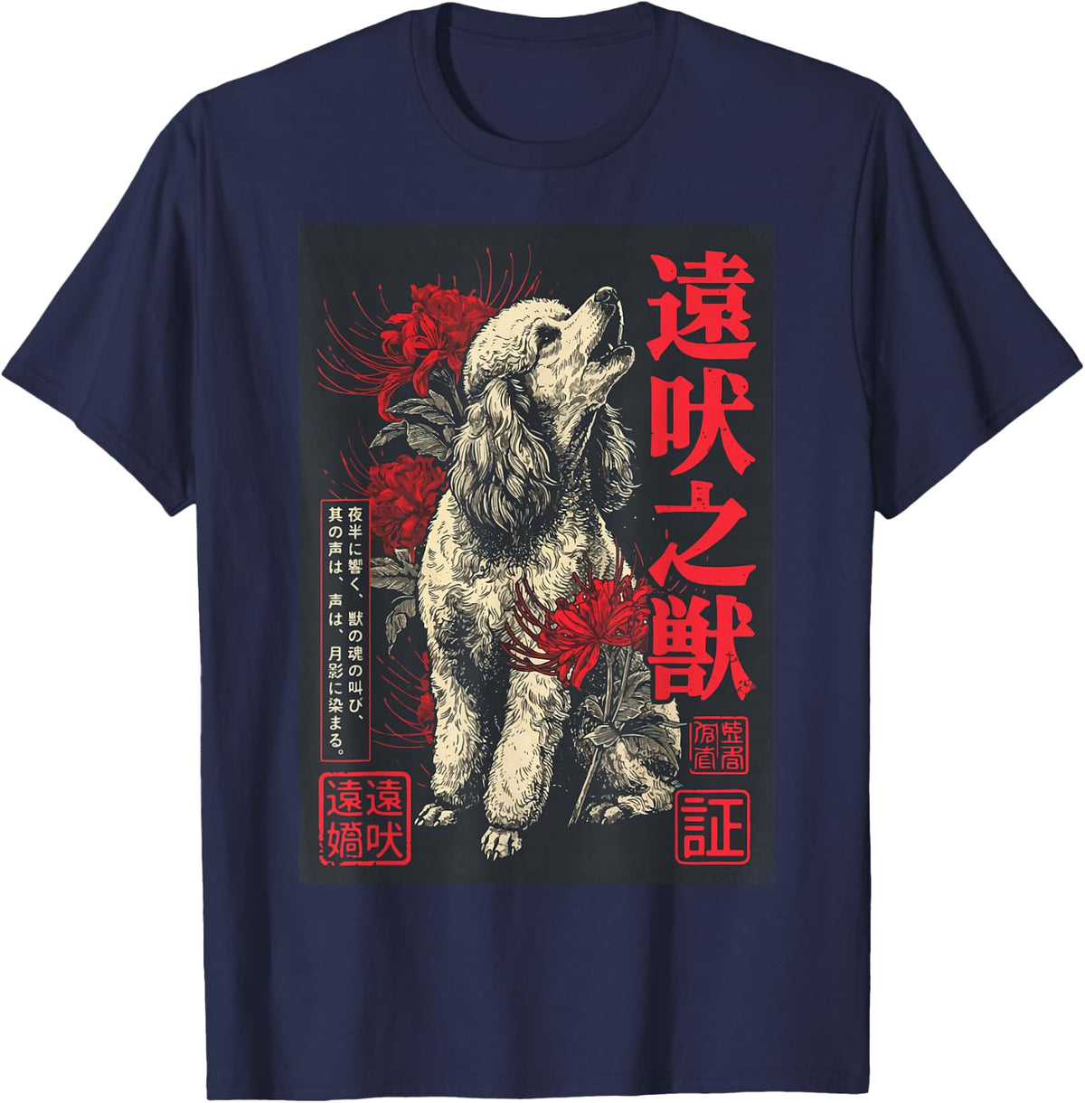 Poodle Japanese Art T-Shirt - Navy Blue