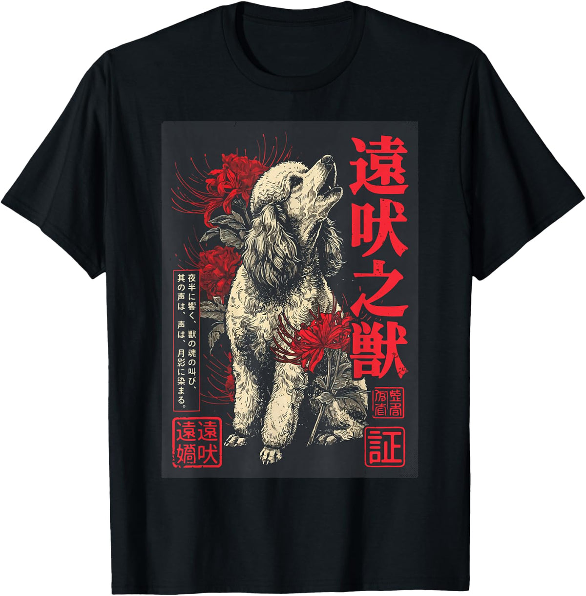 Poodle Japanese Art T-Shirt - Black