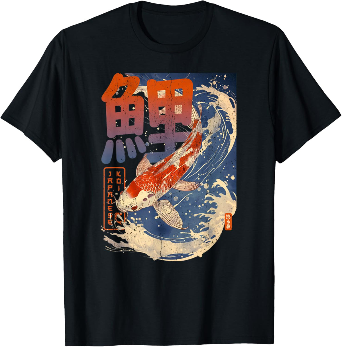 Vintage Japanese Koi Fish Traditional Art T-Shirt - Black
