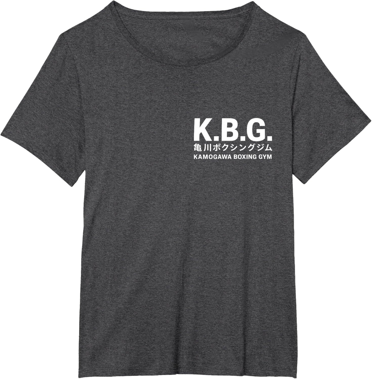 (2 Sides) Vintage Boxer KBG(Kamogawa) Boxing Gym EST.1950 T-Shirt - Dark Heather Grey