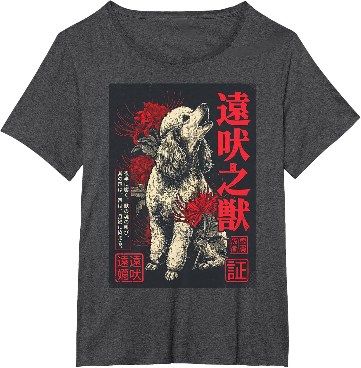 Poodle Japanese Art T-Shirt - Dark Heather Grey