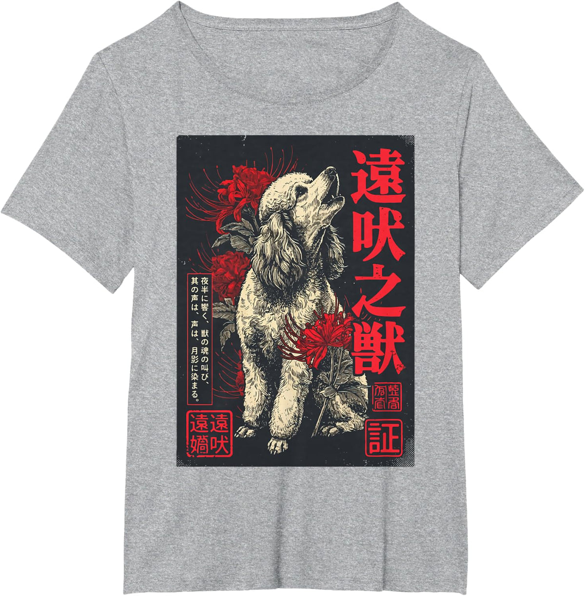Poodle Japanese Art T-Shirt - Heather Grey